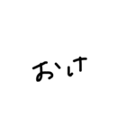 ただの手書き文字。2（個別スタンプ：10）