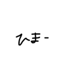 ただの手書き文字。2（個別スタンプ：11）