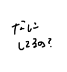 ただの手書き文字。2（個別スタンプ：12）