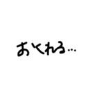 ただの手書き文字。2（個別スタンプ：13）