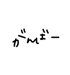 ただの手書き文字。2（個別スタンプ：16）
