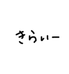 ただの手書き文字。2（個別スタンプ：24）