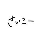 ただの手書き文字。2（個別スタンプ：25）