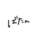 ただの手書き文字。2（個別スタンプ：27）