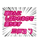 ゲームマルチのグループに便利なスタンプ3（個別スタンプ：38）