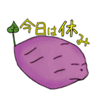 ラグビーだよ！さつまいも之助！（個別スタンプ：8）