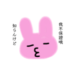 Lovely Rabbit 繁体中国語＆大阪弁（個別スタンプ：1）