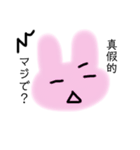 Lovely Rabbit 繁体中国語＆大阪弁（個別スタンプ：2）