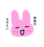 Lovely Rabbit 繁体中国語＆大阪弁（個別スタンプ：3）