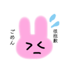 Lovely Rabbit 繁体中国語＆大阪弁（個別スタンプ：5）