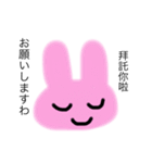 Lovely Rabbit 繁体中国語＆大阪弁（個別スタンプ：7）