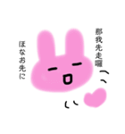 Lovely Rabbit 繁体中国語＆大阪弁（個別スタンプ：12）