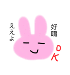 Lovely Rabbit 繁体中国語＆大阪弁（個別スタンプ：14）