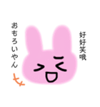 Lovely Rabbit 繁体中国語＆大阪弁（個別スタンプ：16）