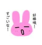 Lovely Rabbit 繁体中国語＆大阪弁（個別スタンプ：18）