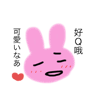 Lovely Rabbit 繁体中国語＆大阪弁（個別スタンプ：19）