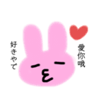 Lovely Rabbit 繁体中国語＆大阪弁（個別スタンプ：21）