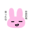 Lovely Rabbit 繁体中国語＆大阪弁（個別スタンプ：23）