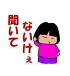 鳥取弁の女の子（個別スタンプ：10）