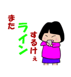 鳥取弁の女の子（個別スタンプ：12）