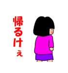 鳥取弁の女の子（個別スタンプ：37）