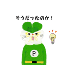 パンジーマン！3（個別スタンプ：3）