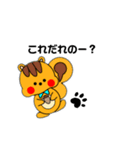 こりすまるスタンプ3（個別スタンプ：9）