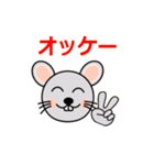 ネズミくん大好き（個別スタンプ：8）