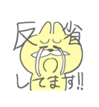 仲直りしたいおひげのねこちゃん（個別スタンプ：4）