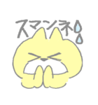 仲直りしたいおひげのねこちゃん（個別スタンプ：36）