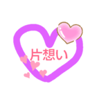 恋愛中の乙女たちへ♡いろんな恋＆愛、好き（個別スタンプ：1）