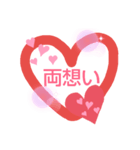 恋愛中の乙女たちへ♡いろんな恋＆愛、好き（個別スタンプ：2）