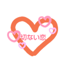 恋愛中の乙女たちへ♡いろんな恋＆愛、好き（個別スタンプ：3）