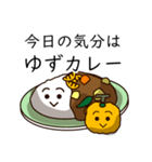 ゆずカレーちゃん（個別スタンプ：1）