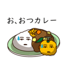 ゆずカレーちゃん（個別スタンプ：5）