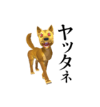 3Dキレキレミックス犬（個別スタンプ：2）