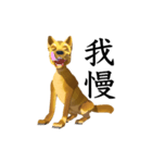 3Dキレキレミックス犬（個別スタンプ：6）