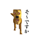 3Dキレキレミックス犬（個別スタンプ：14）