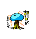 くらげ100％（個別スタンプ：32）