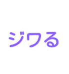 カラフル JK語(死後かも！？)（個別スタンプ：7）