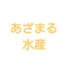 カラフル JK語(死後かも！？)（個別スタンプ：8）