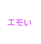 カラフル JK語(死後かも！？)（個別スタンプ：18）