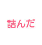 カラフル JK語(死後かも！？)（個別スタンプ：23）