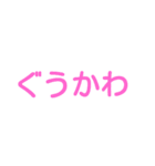 カラフル JK語(死後かも！？)（個別スタンプ：30）
