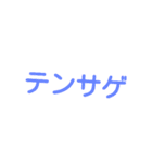 カラフル JK語(死後かも！？)（個別スタンプ：32）