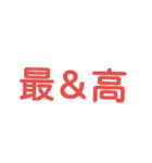 カラフル JK語(死後かも！？)（個別スタンプ：33）