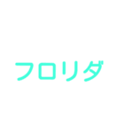 カラフル JK語(死後かも！？)（個別スタンプ：36）