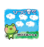 カエルのお天気【台風～秋】（個別スタンプ：24）
