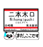 九州熊本 熊本市電 今まだこの駅です！（個別スタンプ：2）