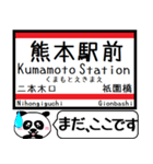 九州熊本 熊本市電 今まだこの駅です！（個別スタンプ：3）